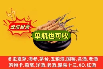邵阳回收虫草